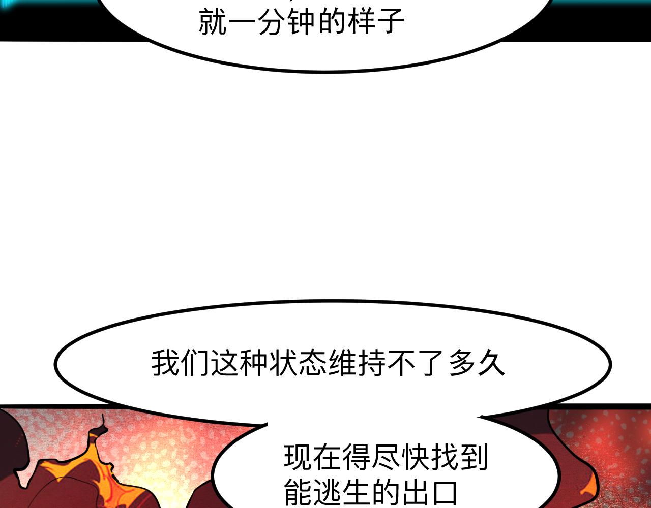 我靠BUG上王者韩漫全集-第35话 入侵的序幕无删减无遮挡章节图片 