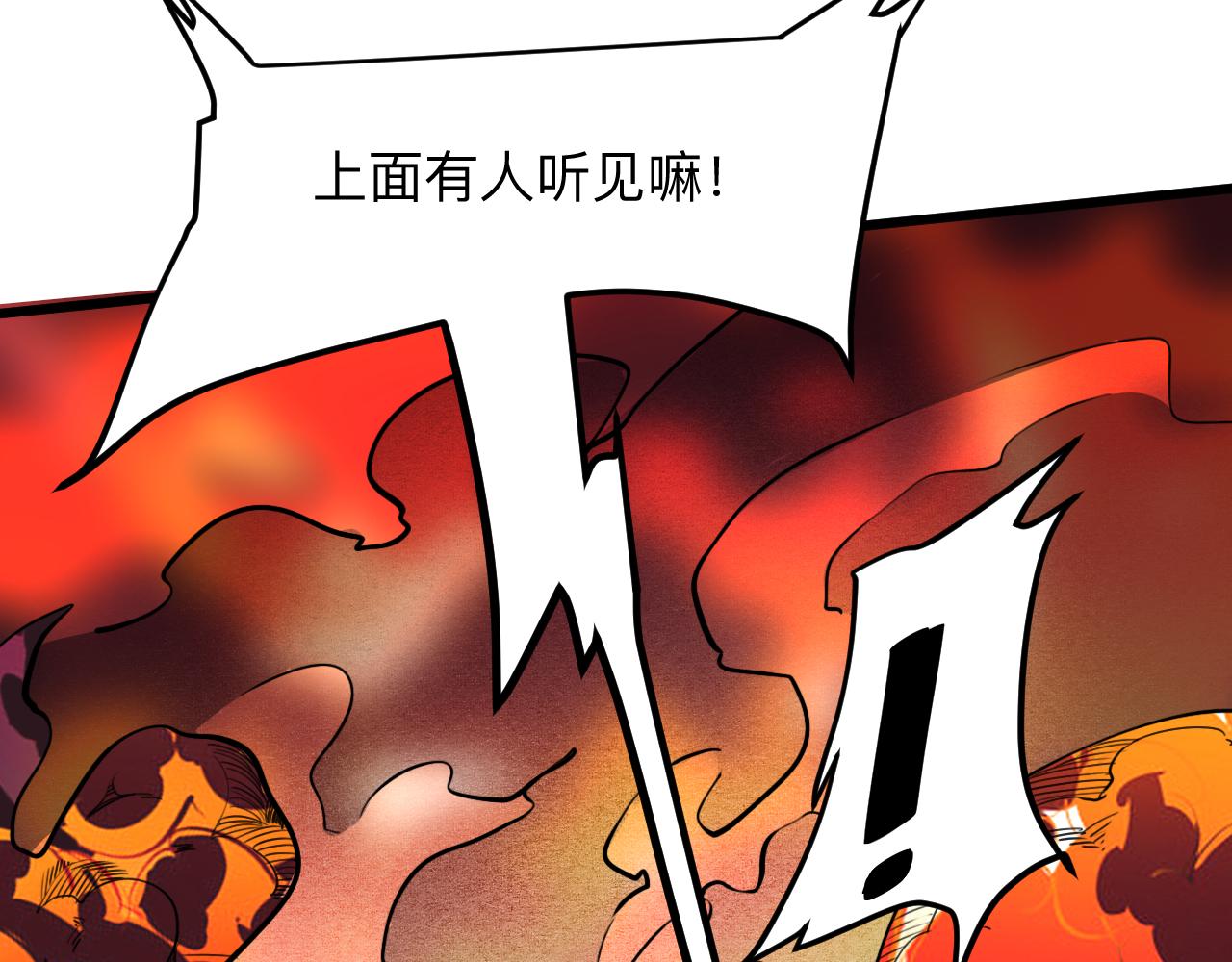 我靠BUG上王者韩漫全集-第35话 入侵的序幕无删减无遮挡章节图片 