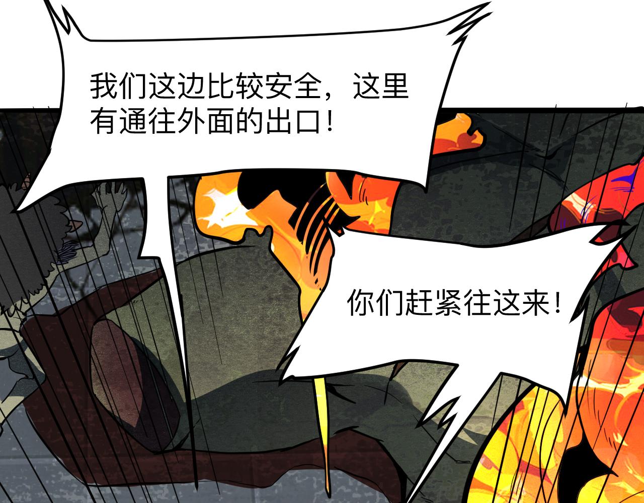 我靠BUG上王者韩漫全集-第35话 入侵的序幕无删减无遮挡章节图片 