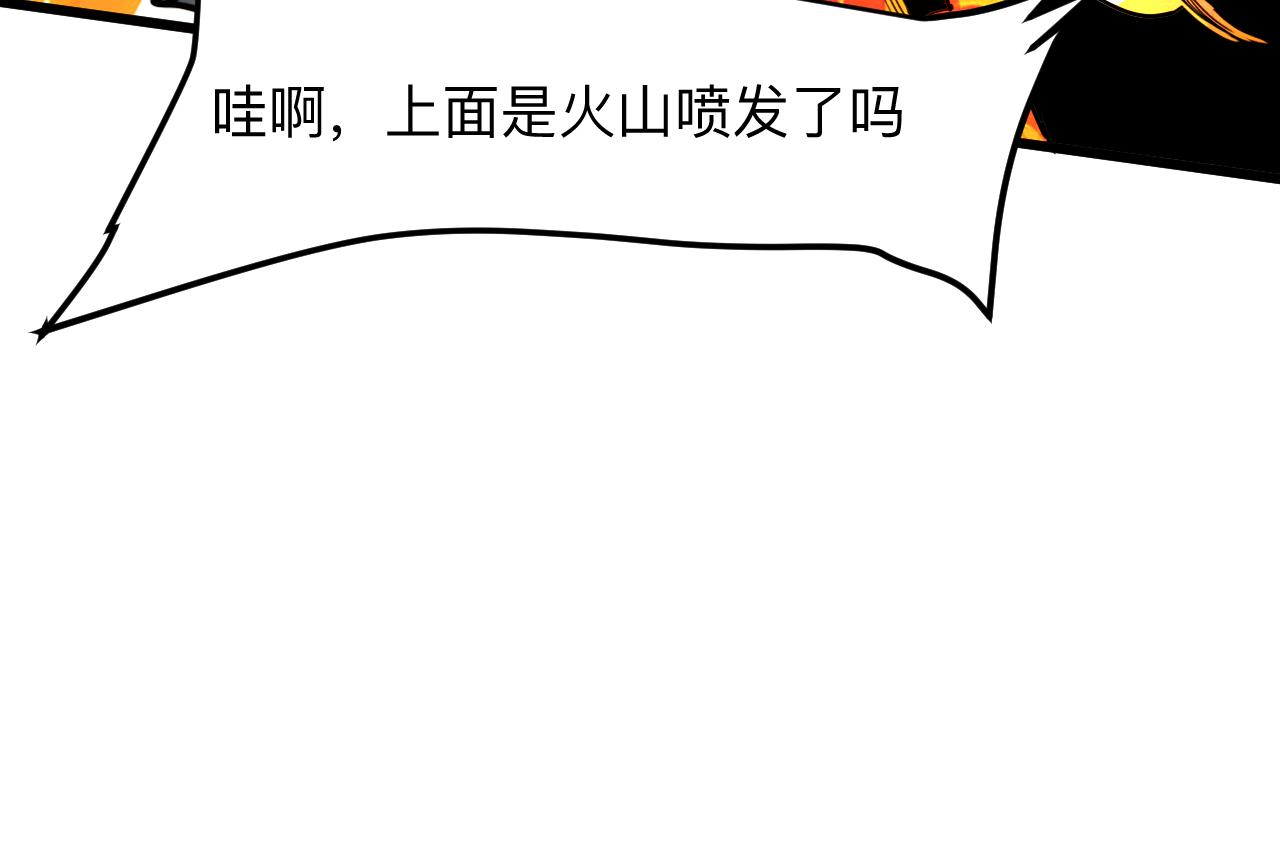 我靠BUG上王者韩漫全集-第35话 入侵的序幕无删减无遮挡章节图片 