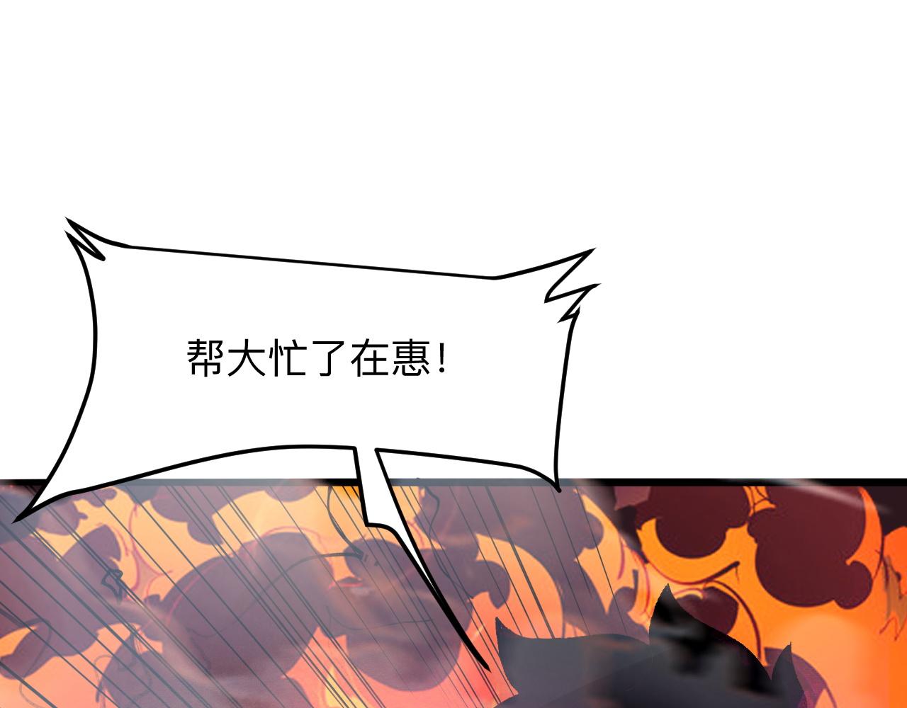 我靠BUG上王者韩漫全集-第35话 入侵的序幕无删减无遮挡章节图片 