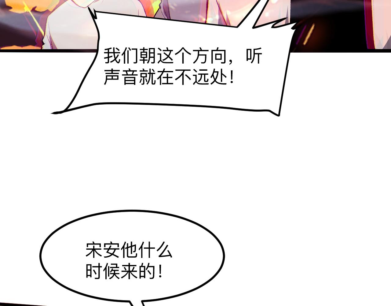 我靠BUG上王者韩漫全集-第35话 入侵的序幕无删减无遮挡章节图片 