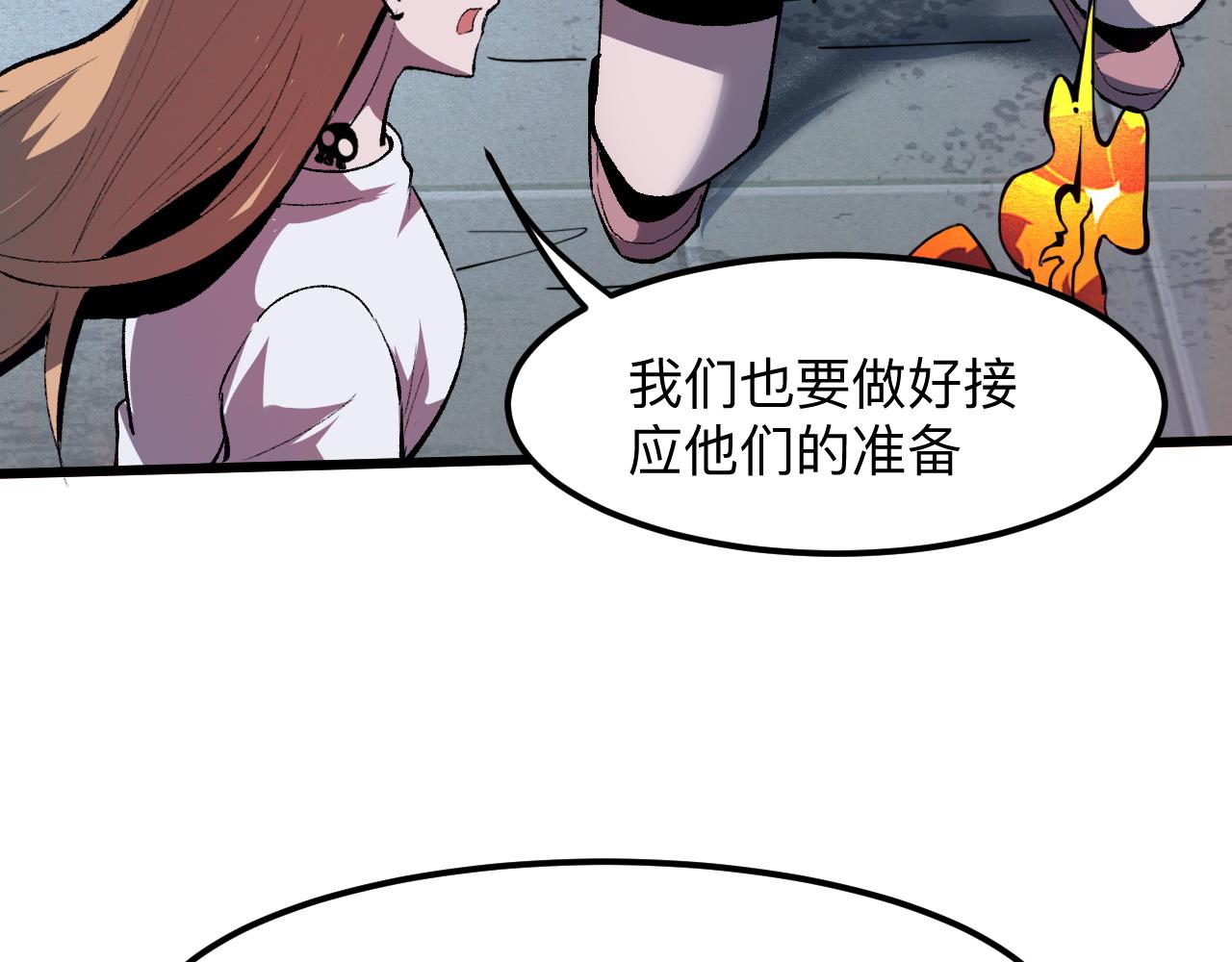 我靠BUG上王者韩漫全集-第35话 入侵的序幕无删减无遮挡章节图片 