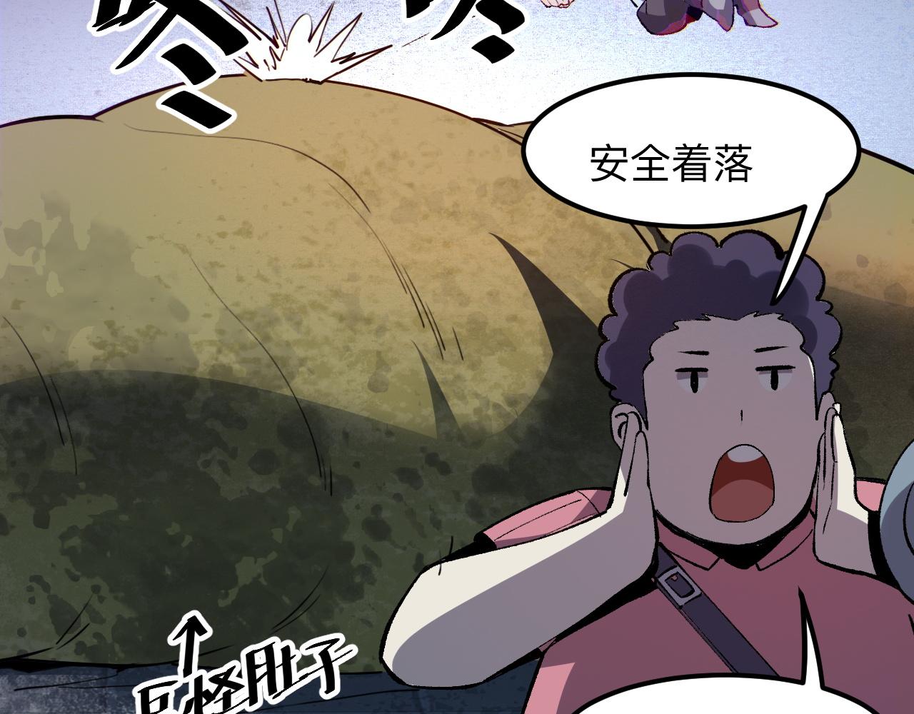 我靠BUG上王者韩漫全集-第35话 入侵的序幕无删减无遮挡章节图片 