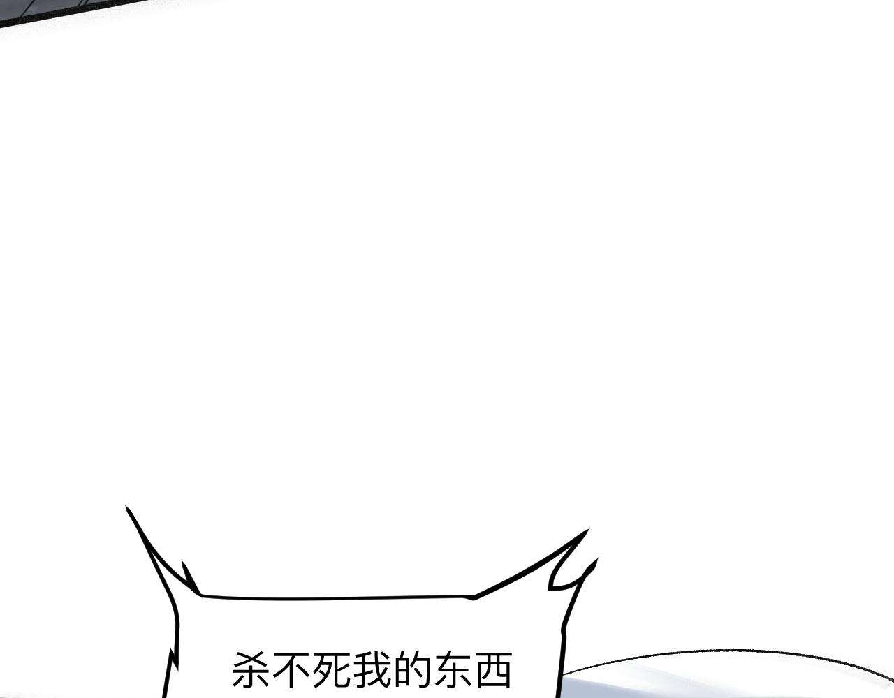 我靠BUG上王者韩漫全集-第35话 入侵的序幕无删减无遮挡章节图片 