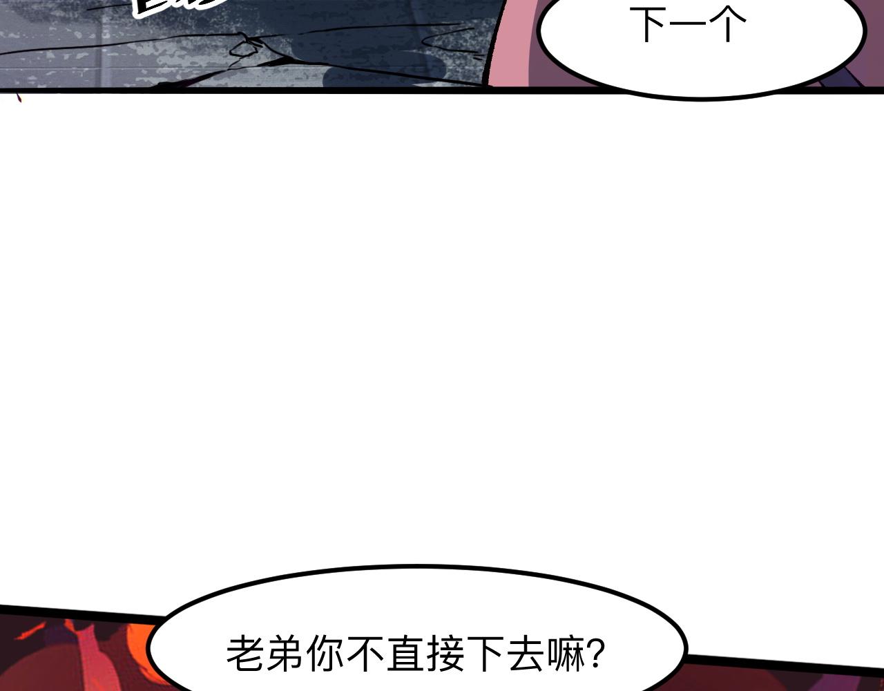 我靠BUG上王者韩漫全集-第35话 入侵的序幕无删减无遮挡章节图片 