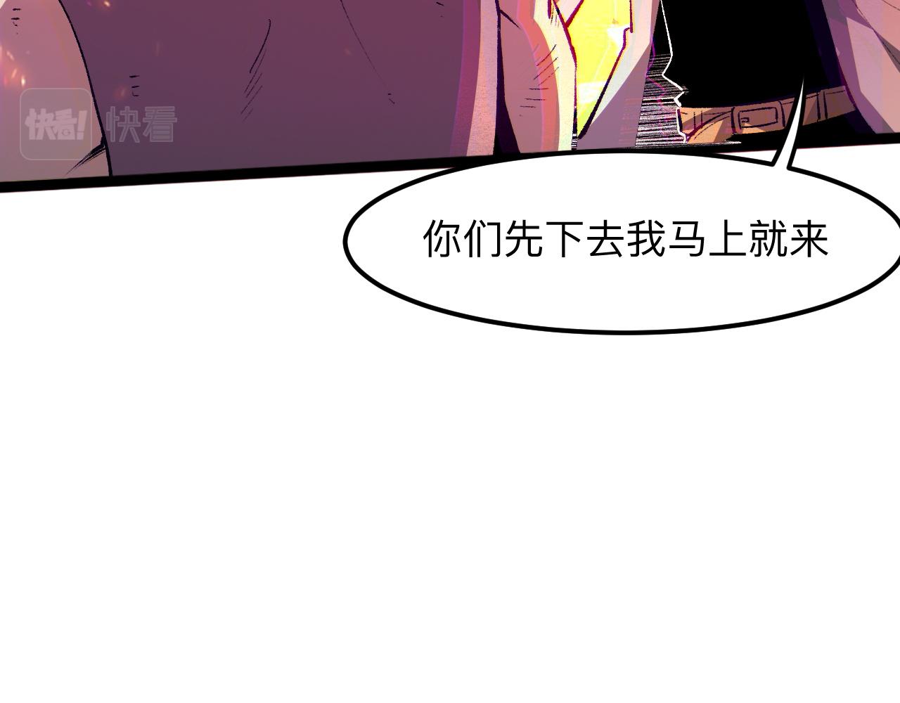 我靠BUG上王者韩漫全集-第35话 入侵的序幕无删减无遮挡章节图片 