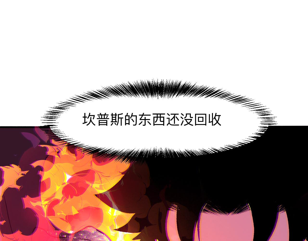 我靠BUG上王者韩漫全集-第35话 入侵的序幕无删减无遮挡章节图片 