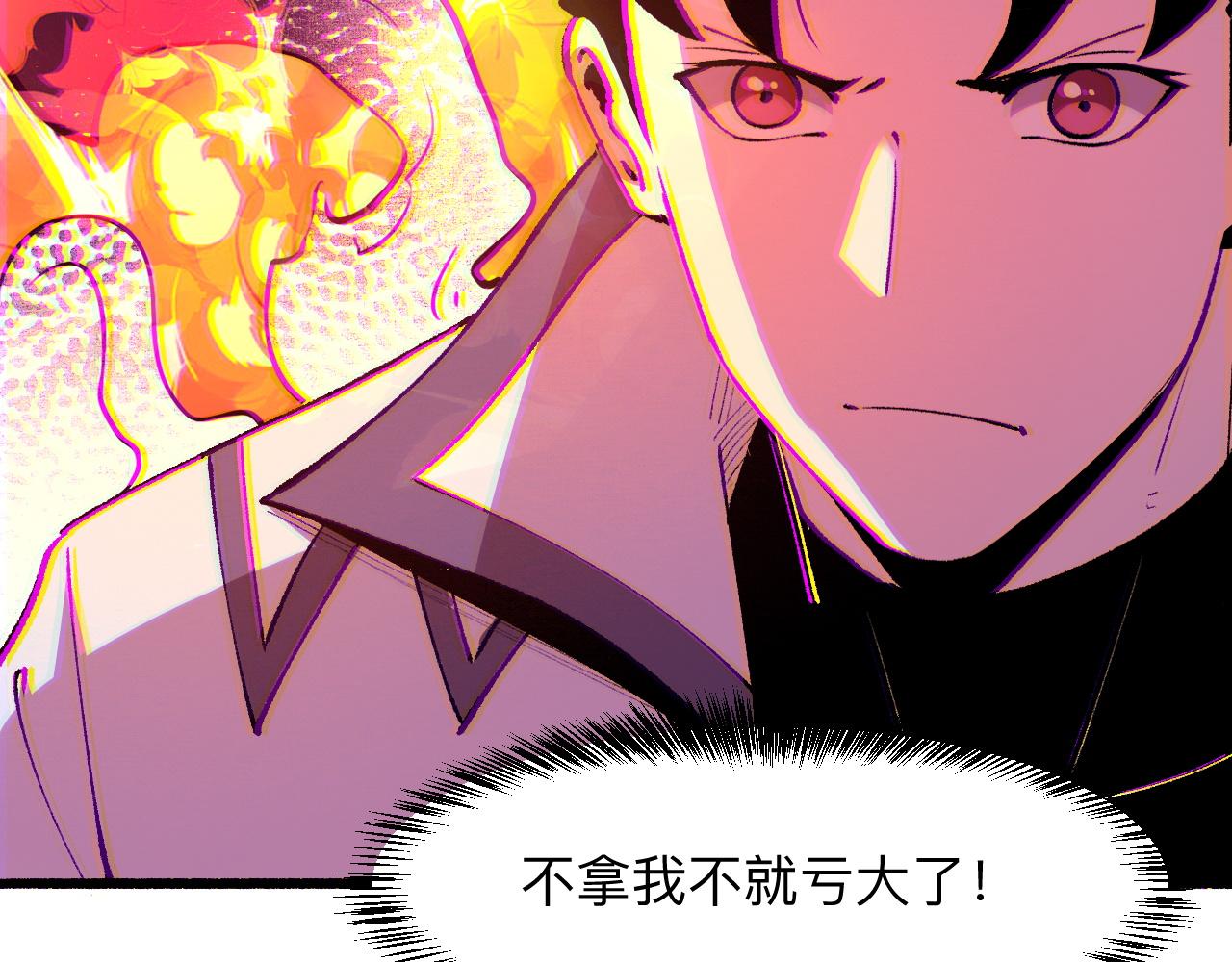 我靠BUG上王者韩漫全集-第35话 入侵的序幕无删减无遮挡章节图片 
