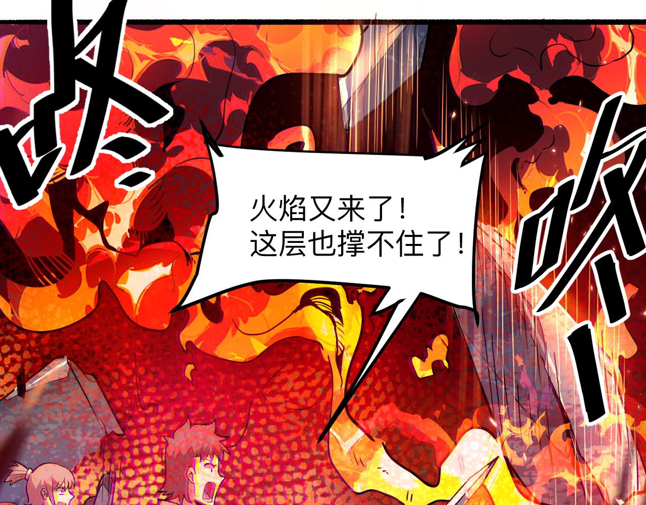 我靠BUG上王者韩漫全集-第35话 入侵的序幕无删减无遮挡章节图片 