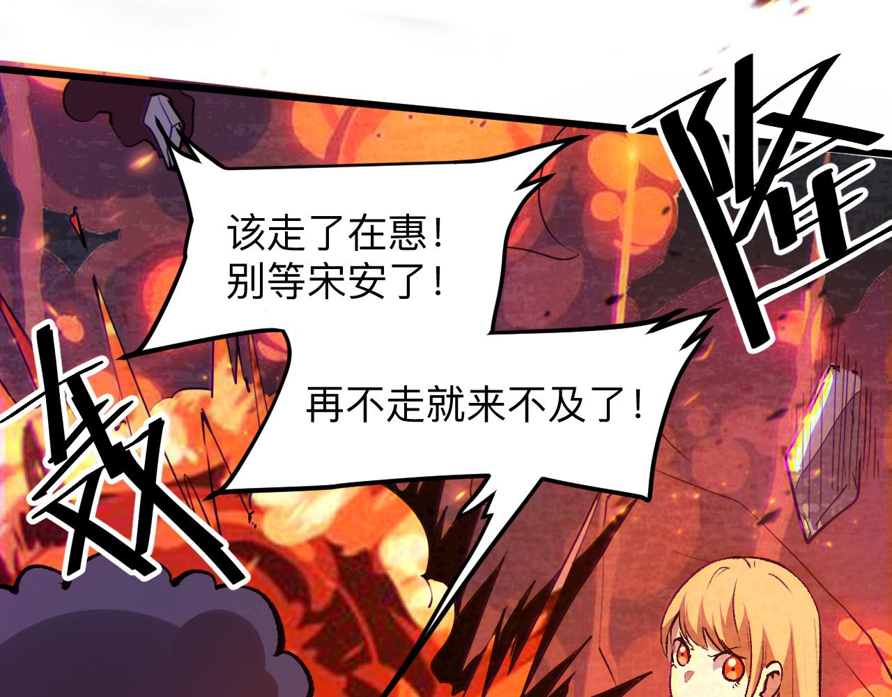 我靠BUG上王者韩漫全集-第35话 入侵的序幕无删减无遮挡章节图片 
