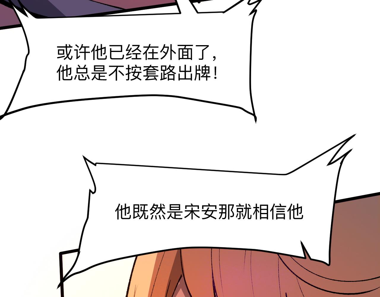 我靠BUG上王者韩漫全集-第35话 入侵的序幕无删减无遮挡章节图片 