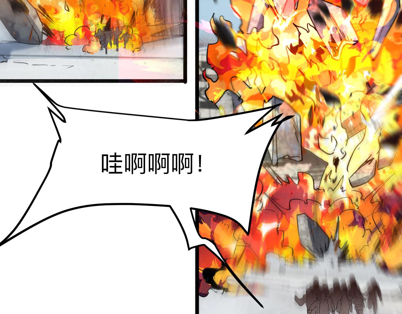 我靠BUG上王者韩漫全集-第35话 入侵的序幕无删减无遮挡章节图片 