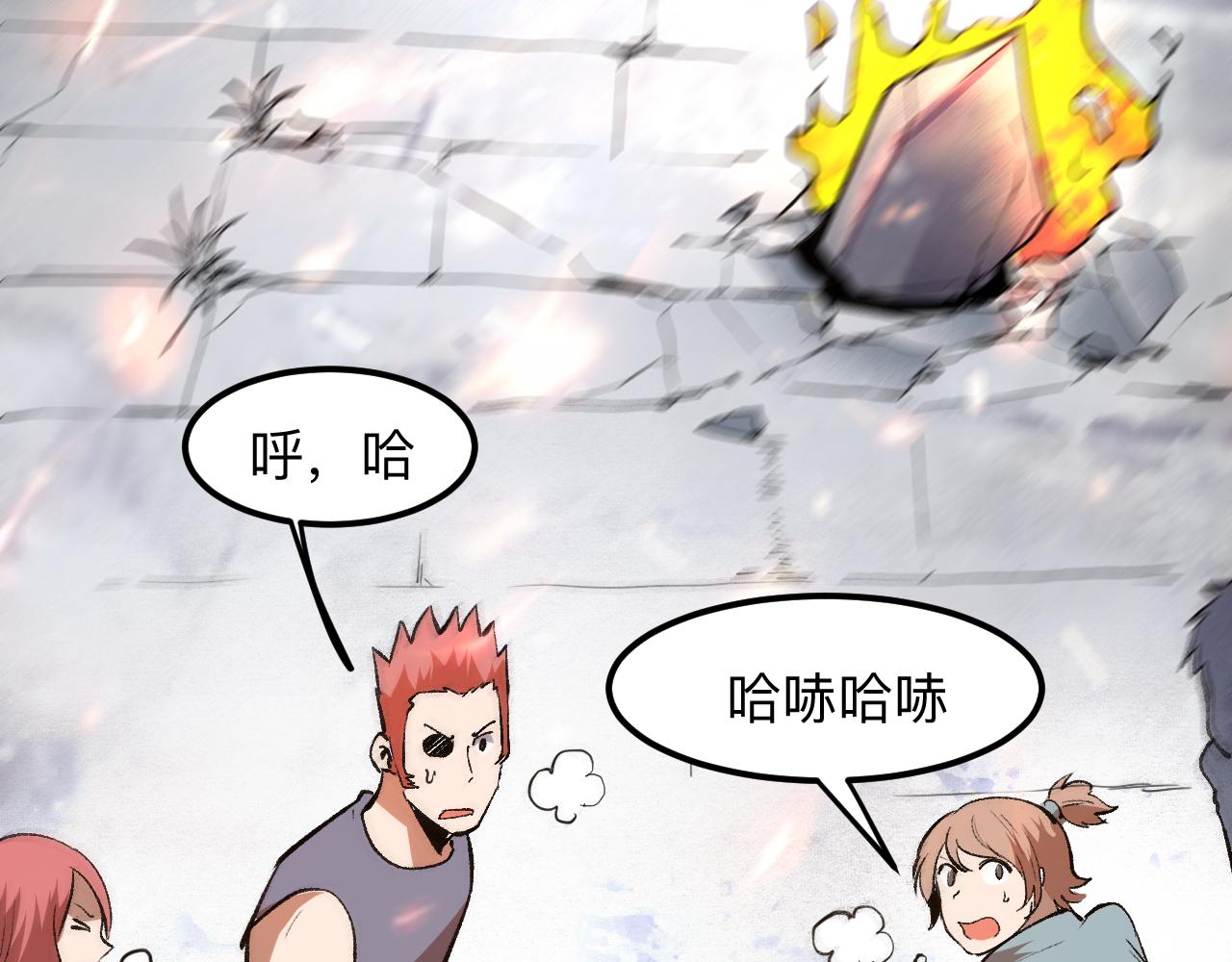 我靠BUG上王者韩漫全集-第35话 入侵的序幕无删减无遮挡章节图片 