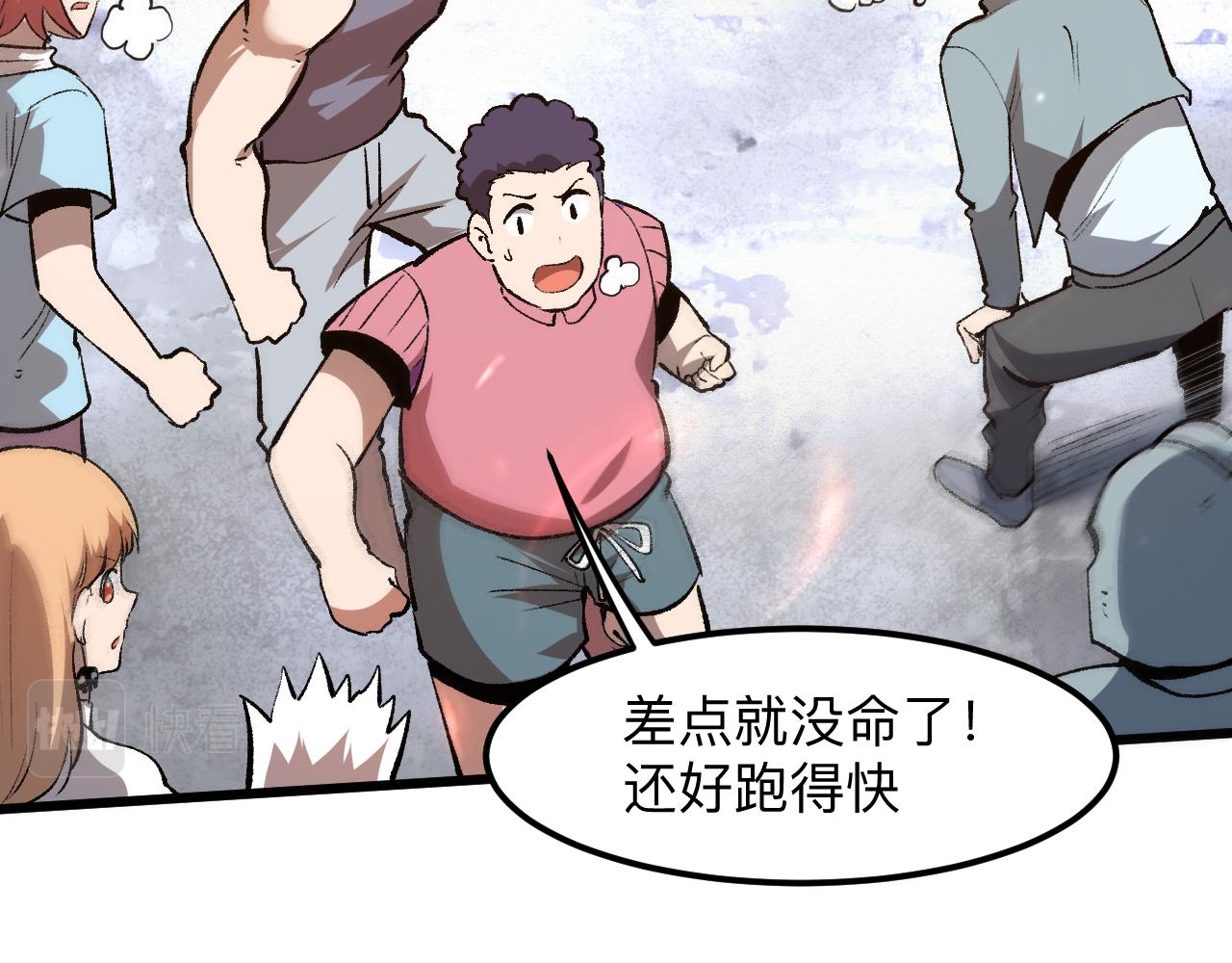 我靠BUG上王者韩漫全集-第35话 入侵的序幕无删减无遮挡章节图片 