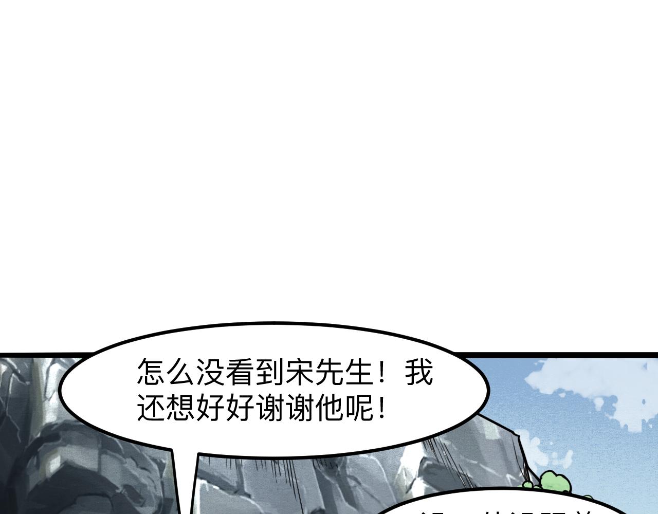我靠BUG上王者韩漫全集-第35话 入侵的序幕无删减无遮挡章节图片 