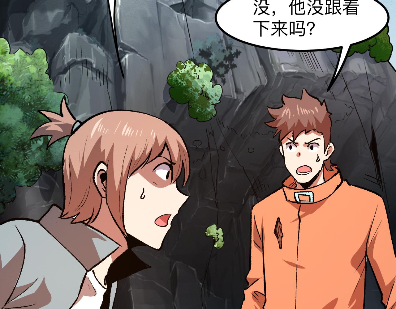 我靠BUG上王者韩漫全集-第35话 入侵的序幕无删减无遮挡章节图片 