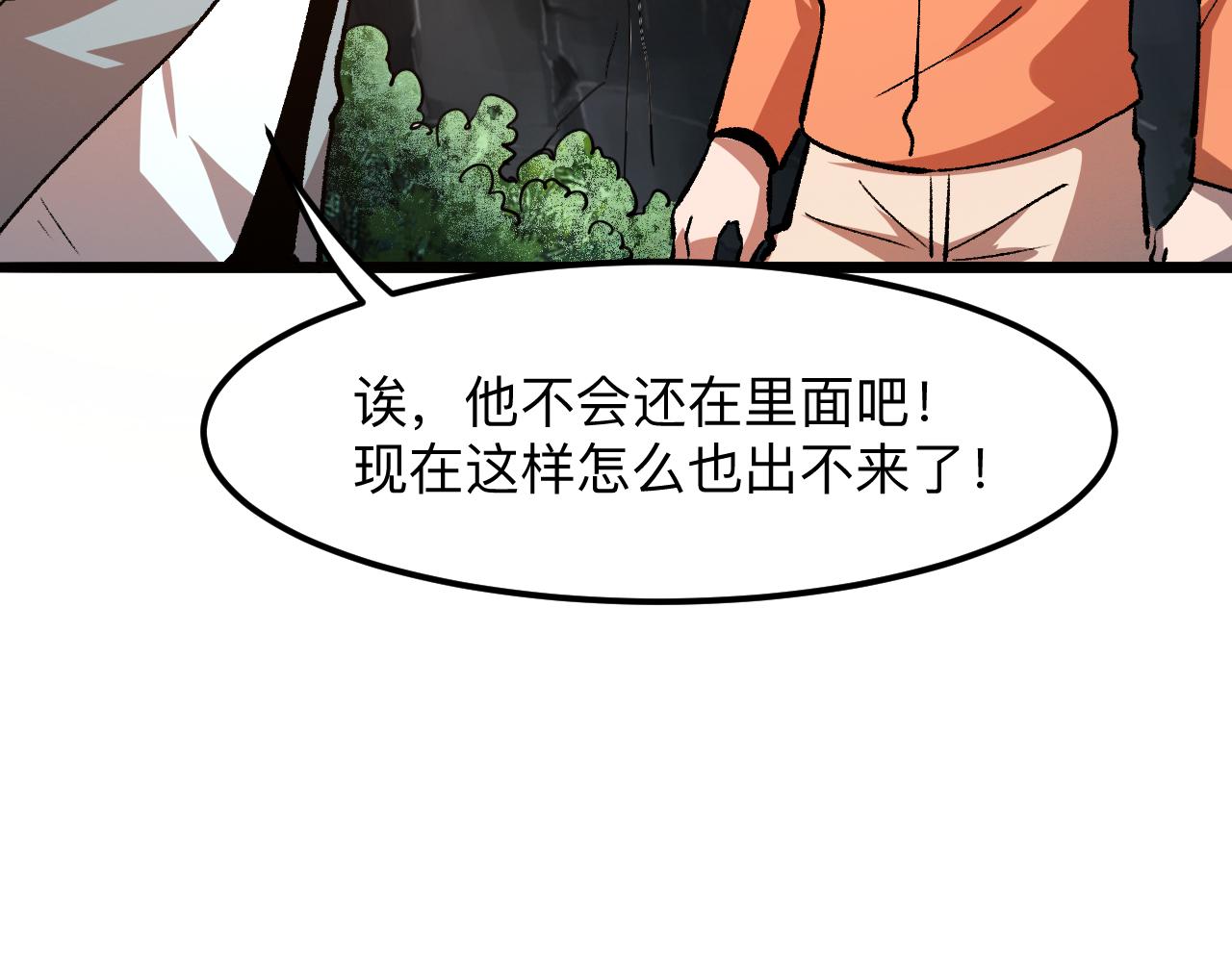 我靠BUG上王者韩漫全集-第35话 入侵的序幕无删减无遮挡章节图片 