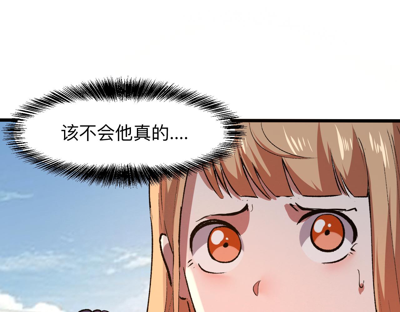 我靠BUG上王者韩漫全集-第35话 入侵的序幕无删减无遮挡章节图片 
