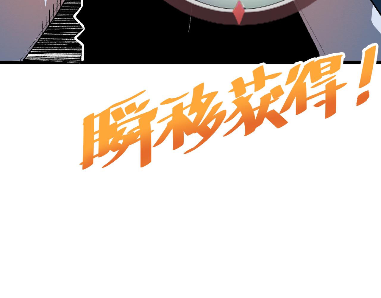 我靠BUG上王者韩漫全集-第35话 入侵的序幕无删减无遮挡章节图片 