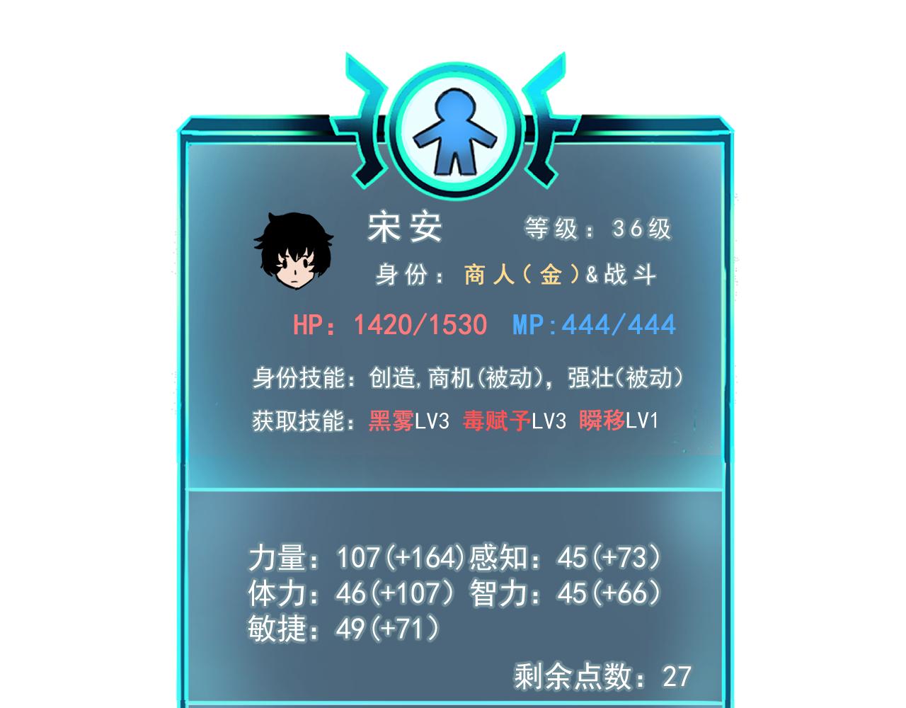 我靠BUG上王者韩漫全集-第35话 入侵的序幕无删减无遮挡章节图片 