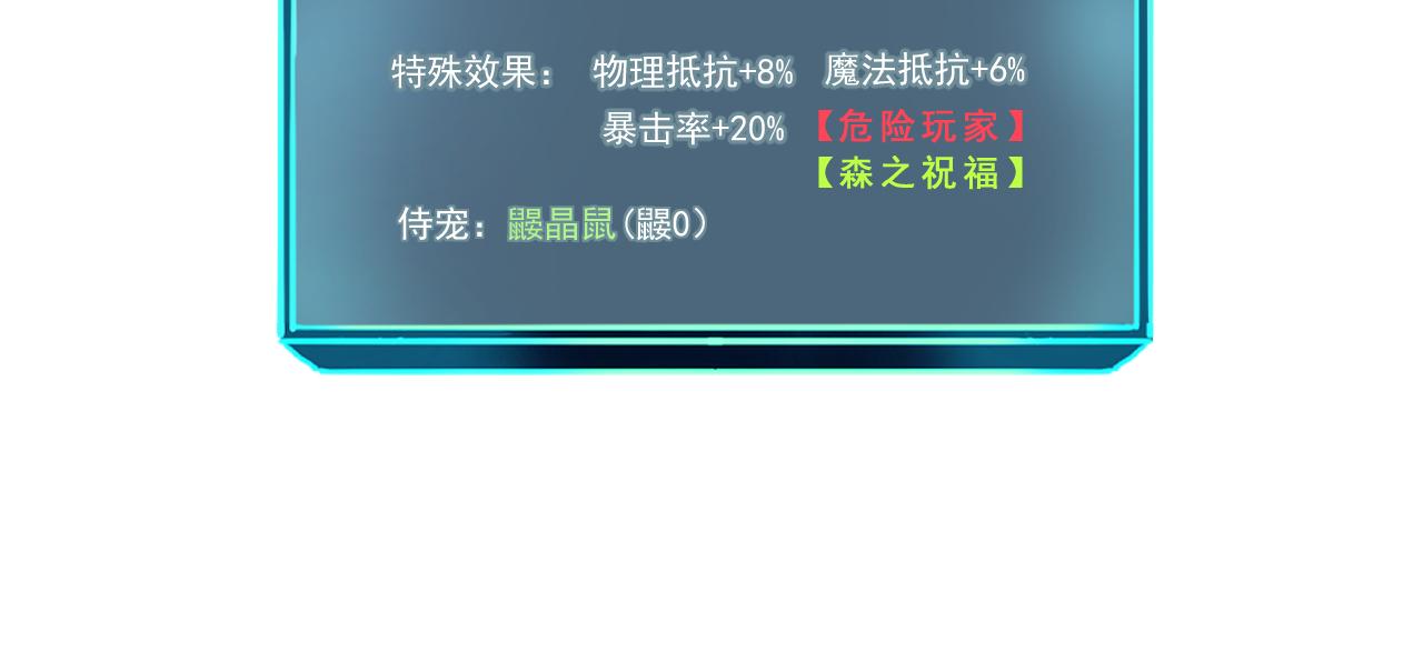 我靠BUG上王者韩漫全集-第35话 入侵的序幕无删减无遮挡章节图片 
