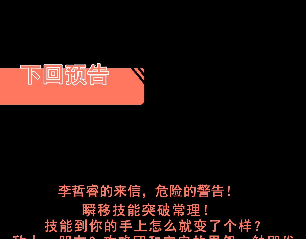 我靠BUG上王者韩漫全集-第35话 入侵的序幕无删减无遮挡章节图片 