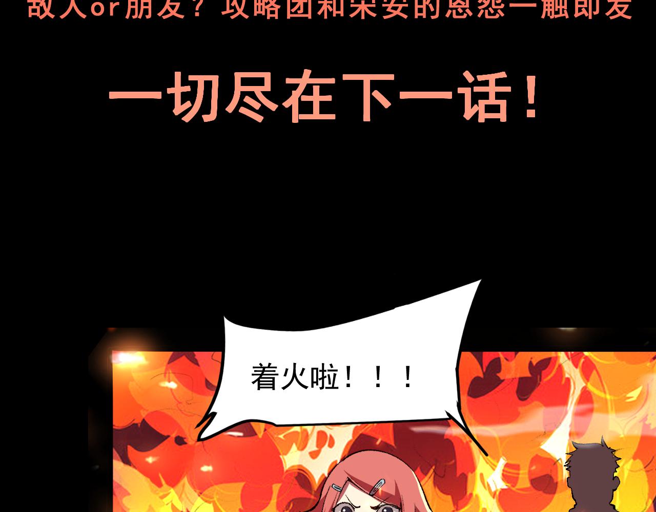 我靠BUG上王者韩漫全集-第35话 入侵的序幕无删减无遮挡章节图片 