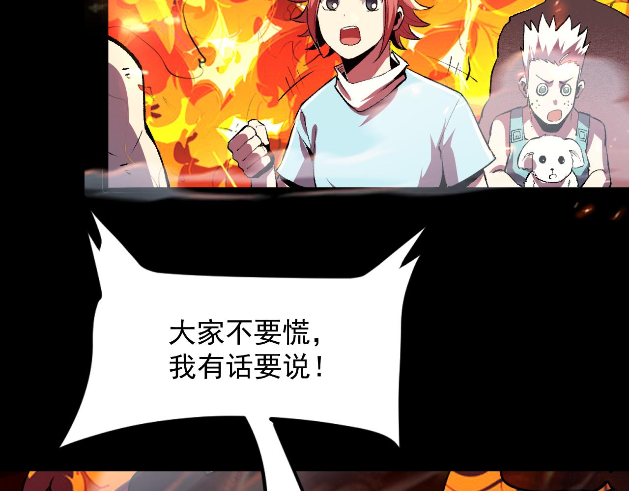我靠BUG上王者韩漫全集-第35话 入侵的序幕无删减无遮挡章节图片 