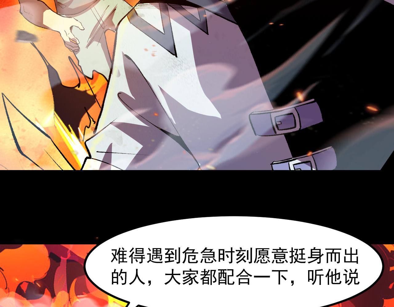 我靠BUG上王者韩漫全集-第35话 入侵的序幕无删减无遮挡章节图片 