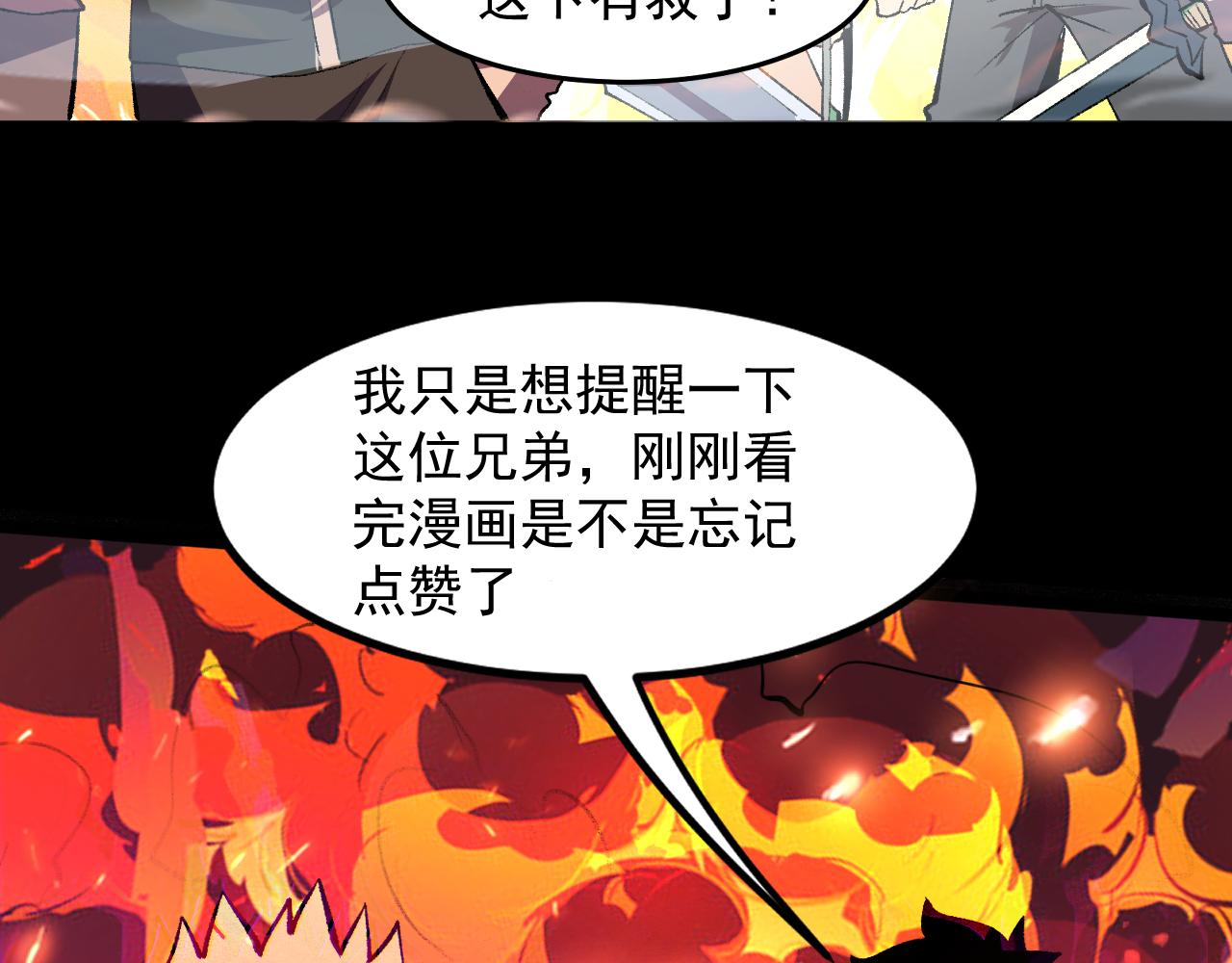 我靠BUG上王者韩漫全集-第35话 入侵的序幕无删减无遮挡章节图片 