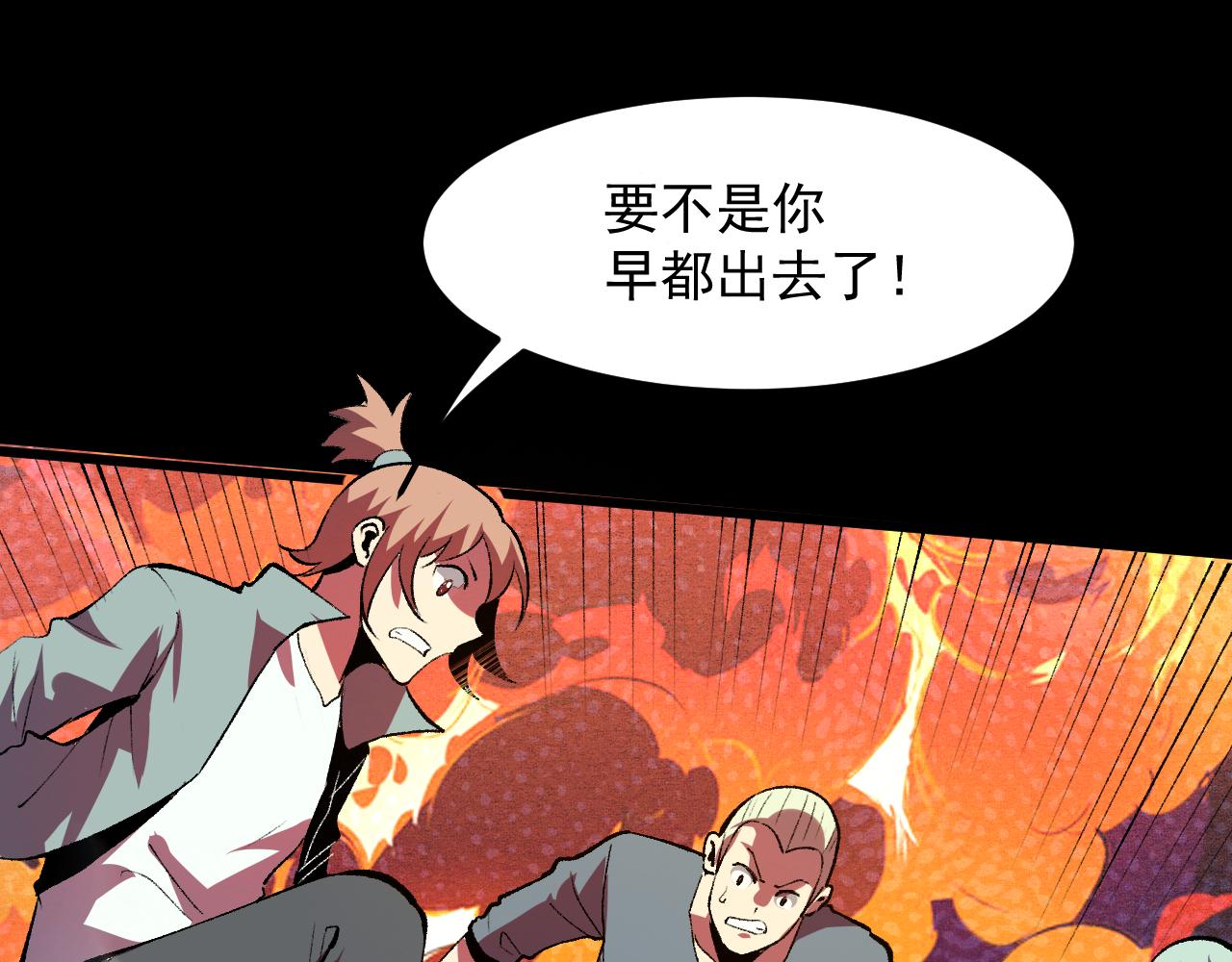 我靠BUG上王者韩漫全集-第35话 入侵的序幕无删减无遮挡章节图片 