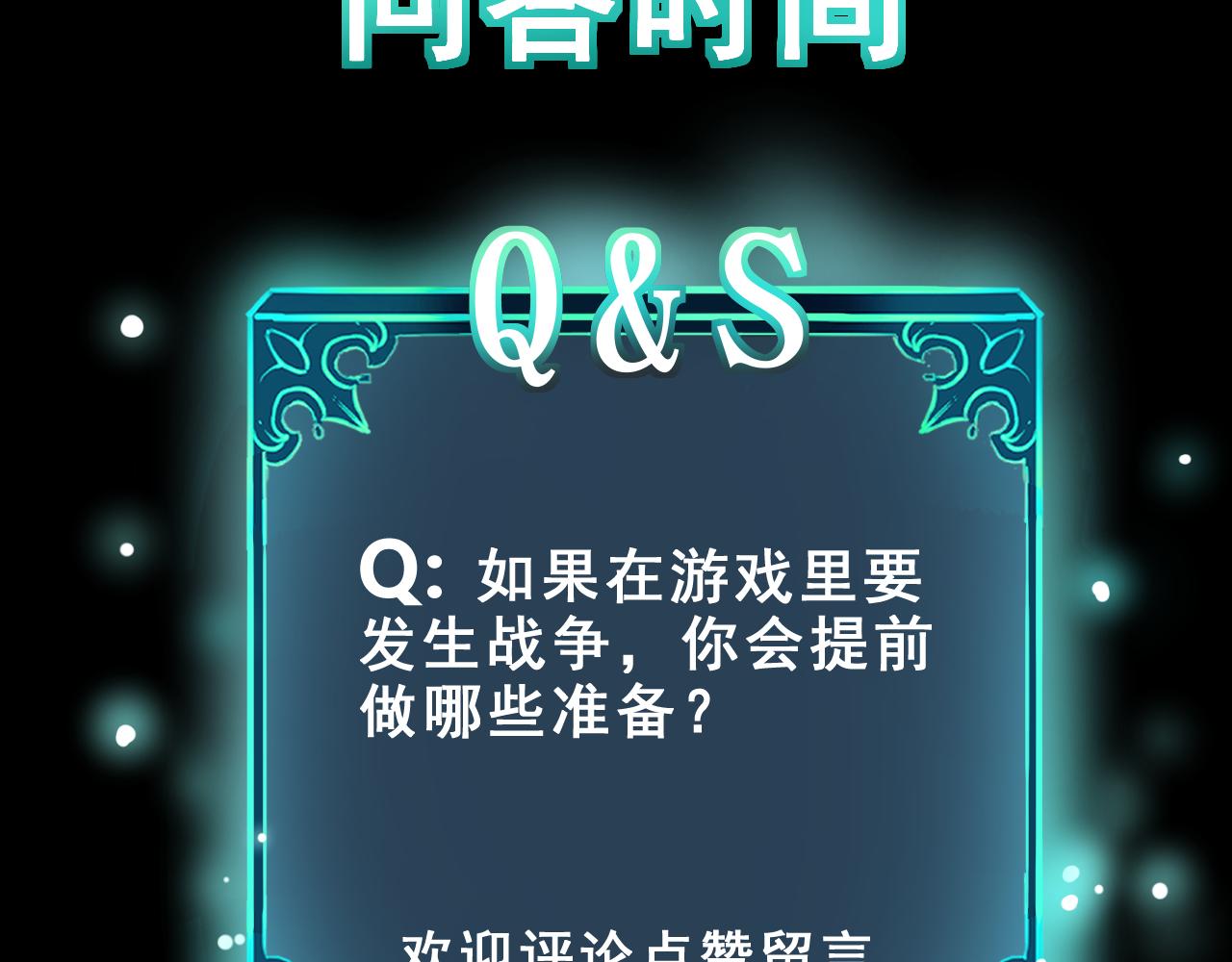 我靠BUG上王者韩漫全集-第35话 入侵的序幕无删减无遮挡章节图片 