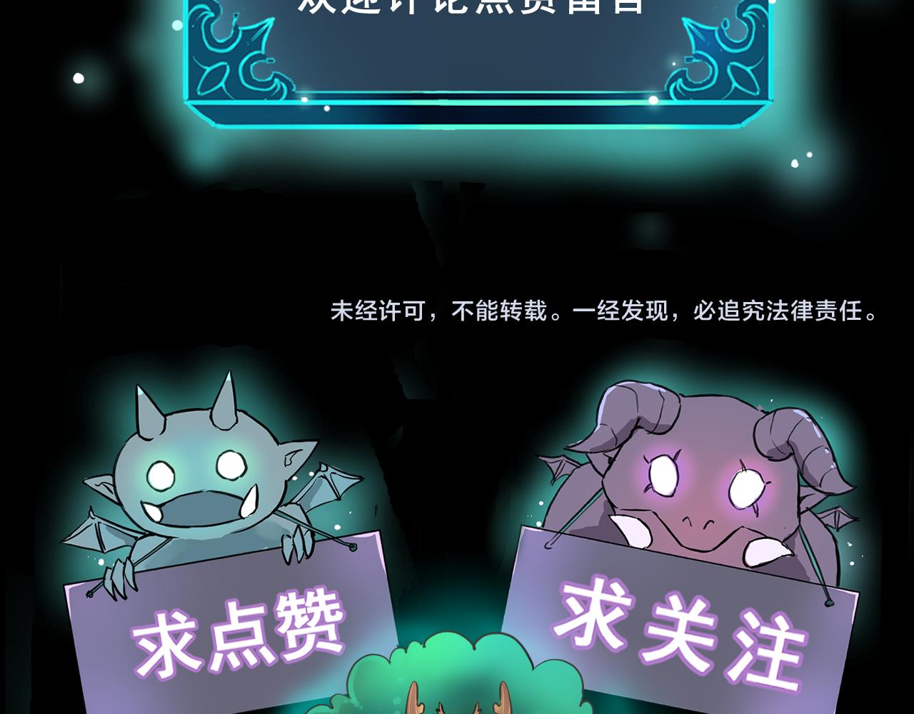 我靠BUG上王者韩漫全集-第35话 入侵的序幕无删减无遮挡章节图片 
