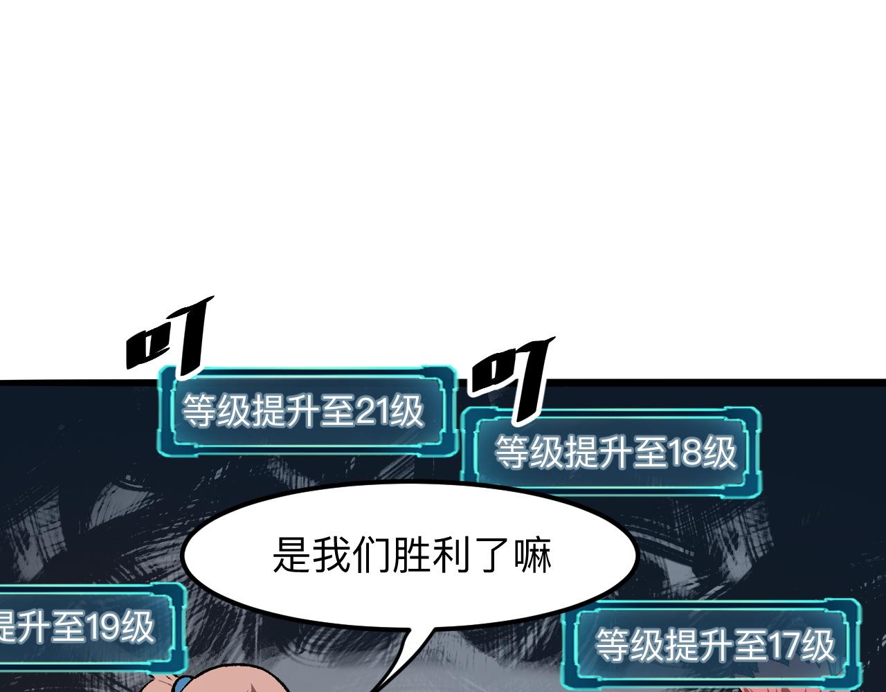 我靠BUG上王者韩漫全集-第35话 入侵的序幕无删减无遮挡章节图片 