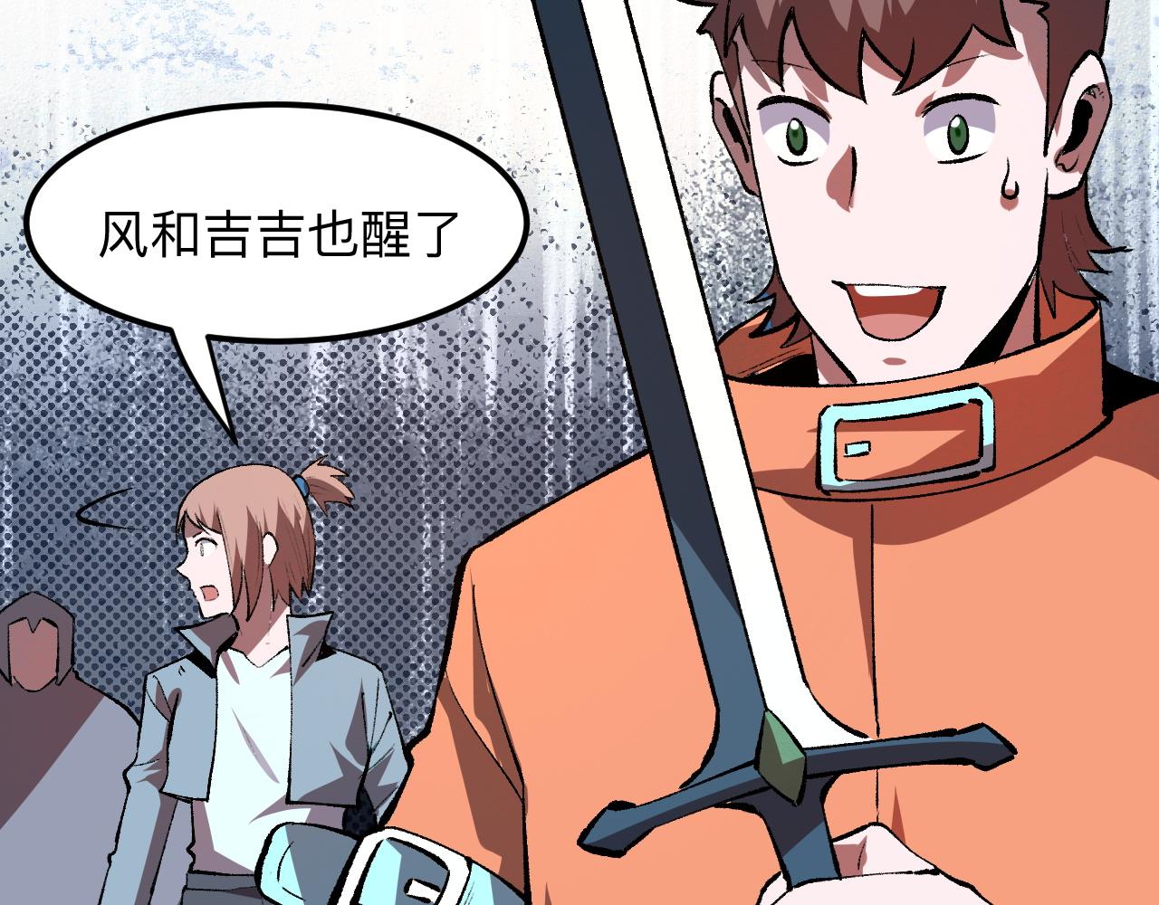 我靠BUG上王者韩漫全集-第35话 入侵的序幕无删减无遮挡章节图片 