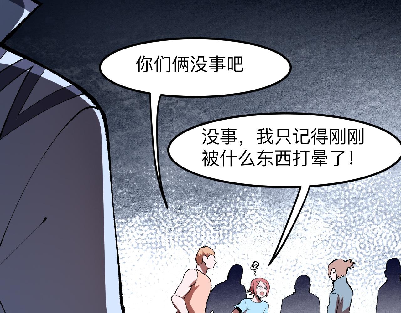我靠BUG上王者韩漫全集-第35话 入侵的序幕无删减无遮挡章节图片 