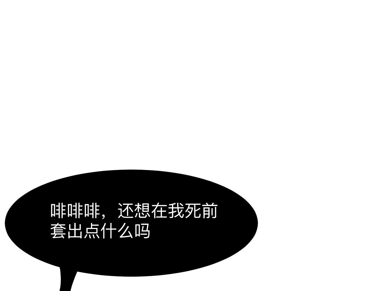 我靠BUG上王者韩漫全集-第35话 入侵的序幕无删减无遮挡章节图片 