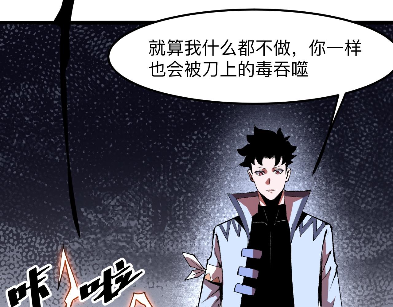 我靠BUG上王者韩漫全集-第35话 入侵的序幕无删减无遮挡章节图片 