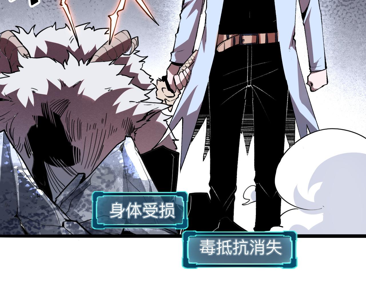 我靠BUG上王者韩漫全集-第35话 入侵的序幕无删减无遮挡章节图片 
