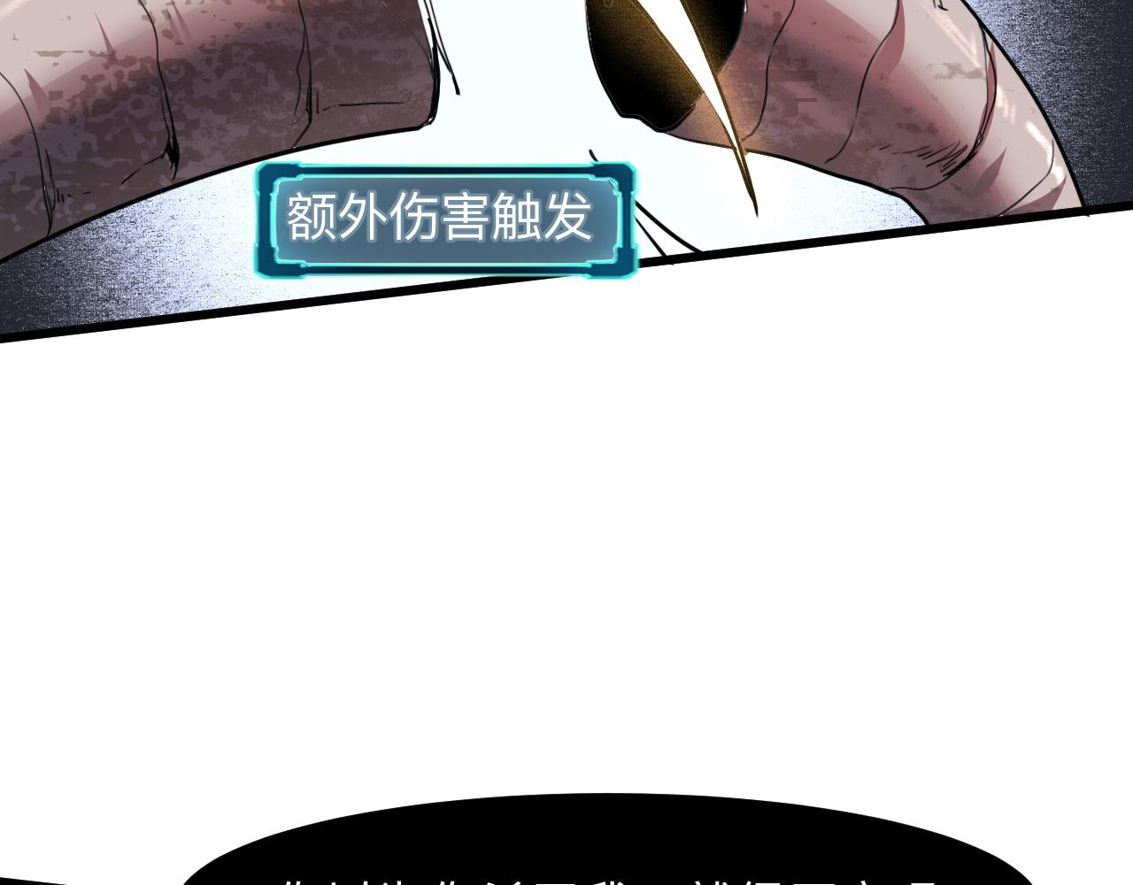 我靠BUG上王者韩漫全集-第35话 入侵的序幕无删减无遮挡章节图片 
