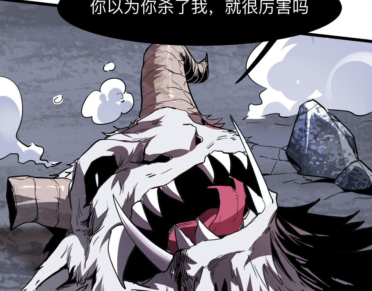 我靠BUG上王者韩漫全集-第35话 入侵的序幕无删减无遮挡章节图片 