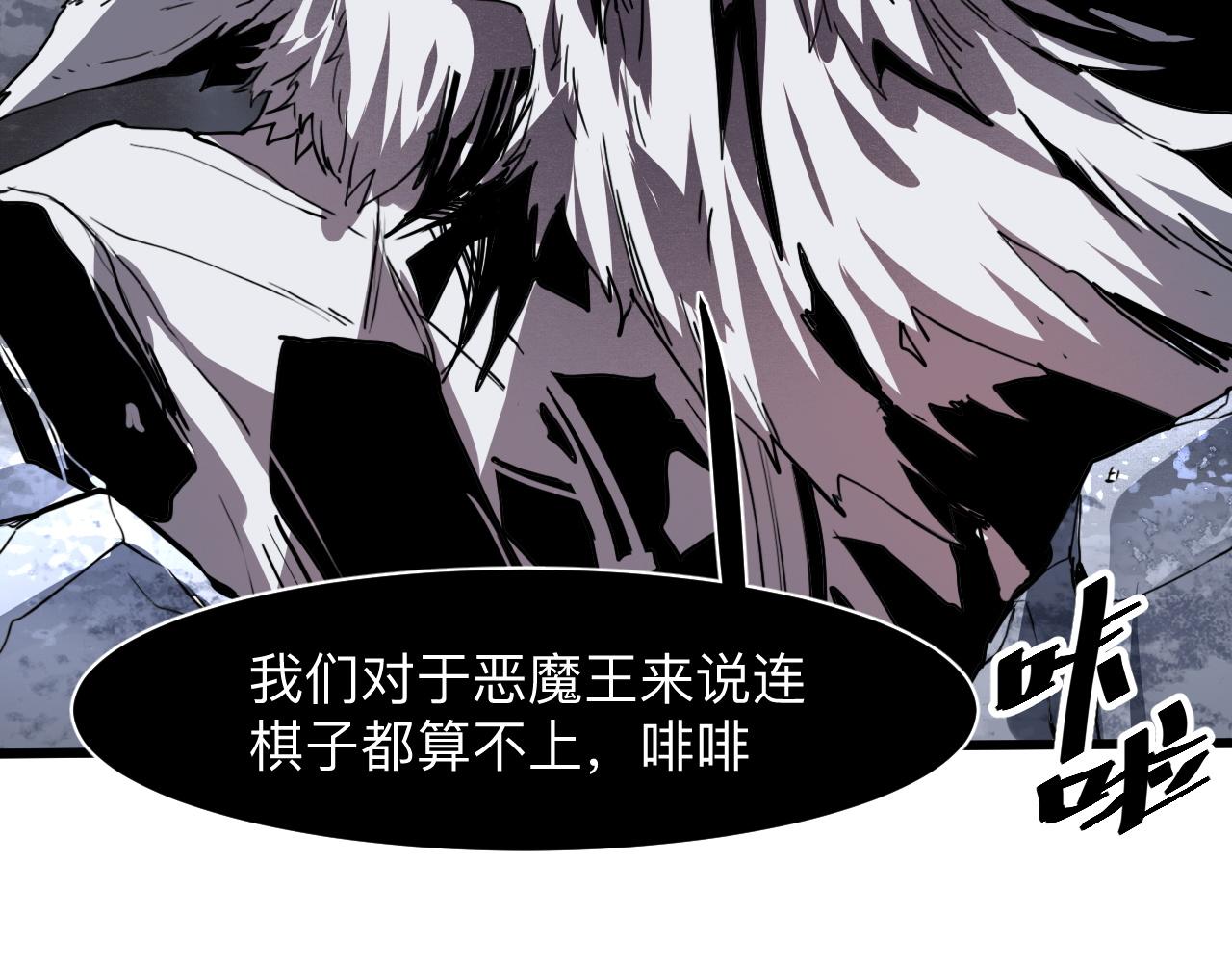 我靠BUG上王者韩漫全集-第35话 入侵的序幕无删减无遮挡章节图片 