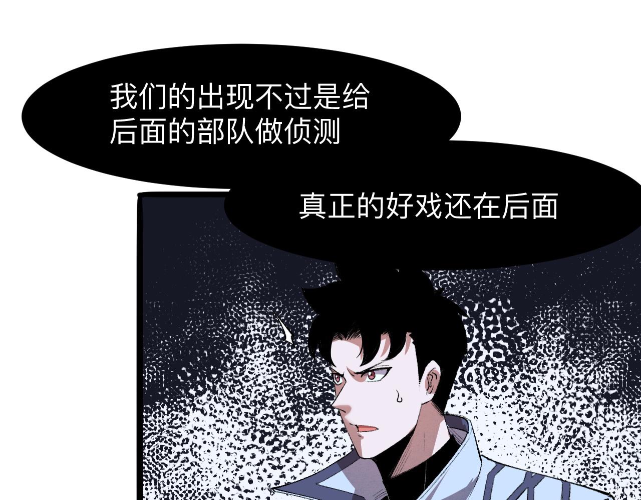 我靠BUG上王者韩漫全集-第35话 入侵的序幕无删减无遮挡章节图片 