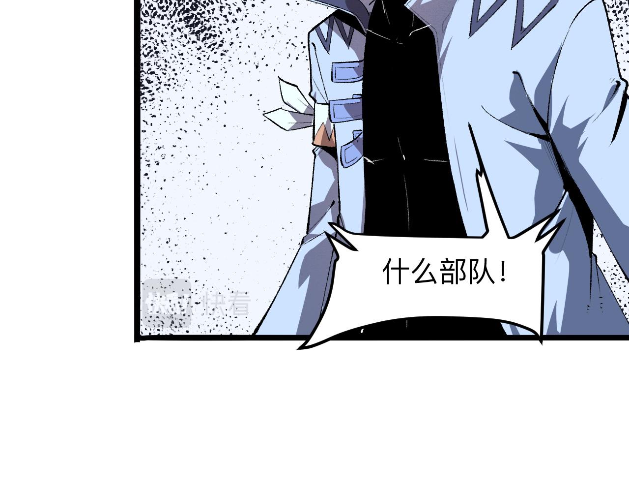 我靠BUG上王者韩漫全集-第35话 入侵的序幕无删减无遮挡章节图片 