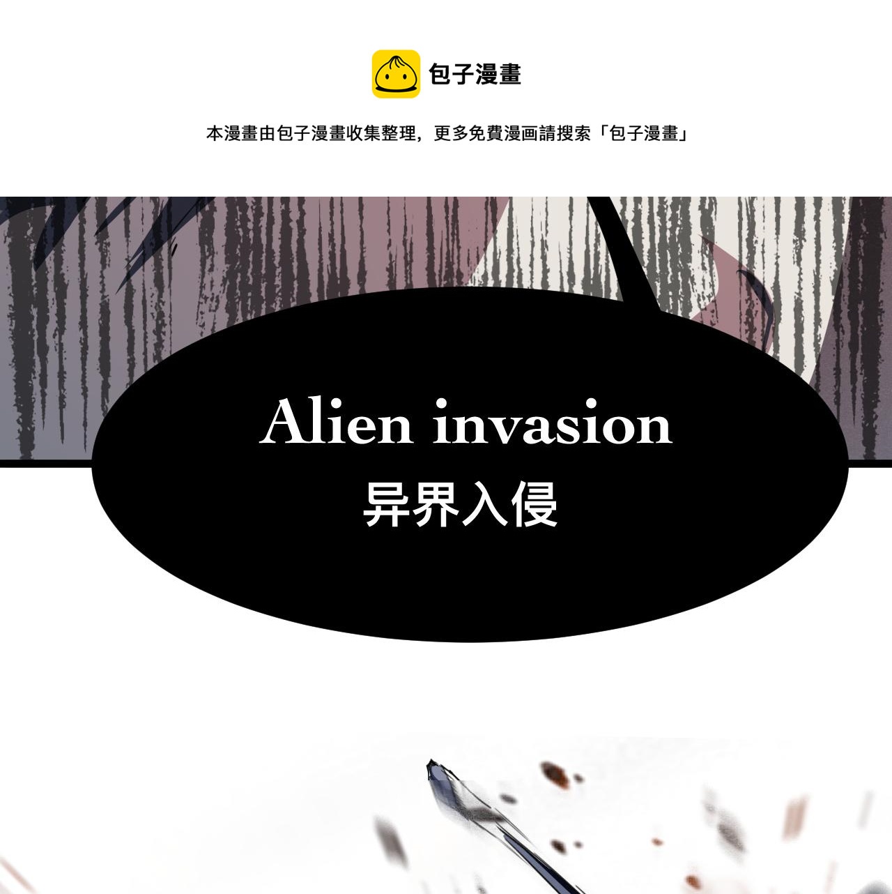 我靠BUG上王者韩漫全集-第35话 入侵的序幕无删减无遮挡章节图片 