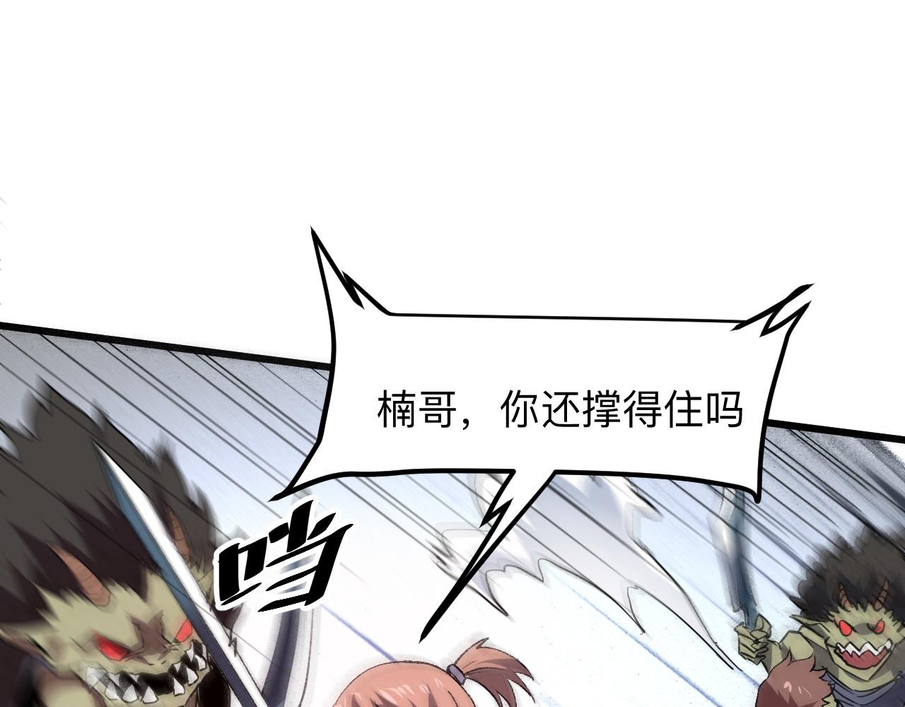 我靠BUG上王者韩漫全集-第35话 入侵的序幕无删减无遮挡章节图片 