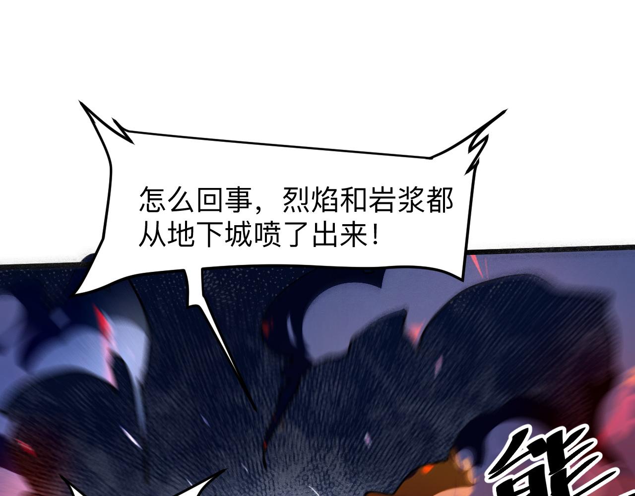 我靠BUG上王者韩漫全集-第35话 入侵的序幕无删减无遮挡章节图片 
