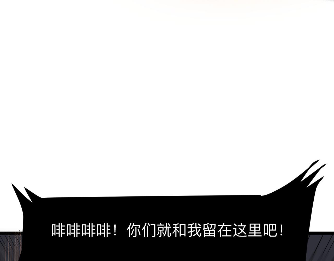 我靠BUG上王者韩漫全集-第35话 入侵的序幕无删减无遮挡章节图片 