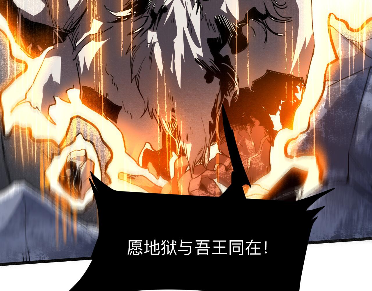 我靠BUG上王者韩漫全集-第35话 入侵的序幕无删减无遮挡章节图片 